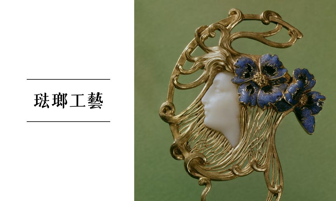 琺瑯工藝[隨]